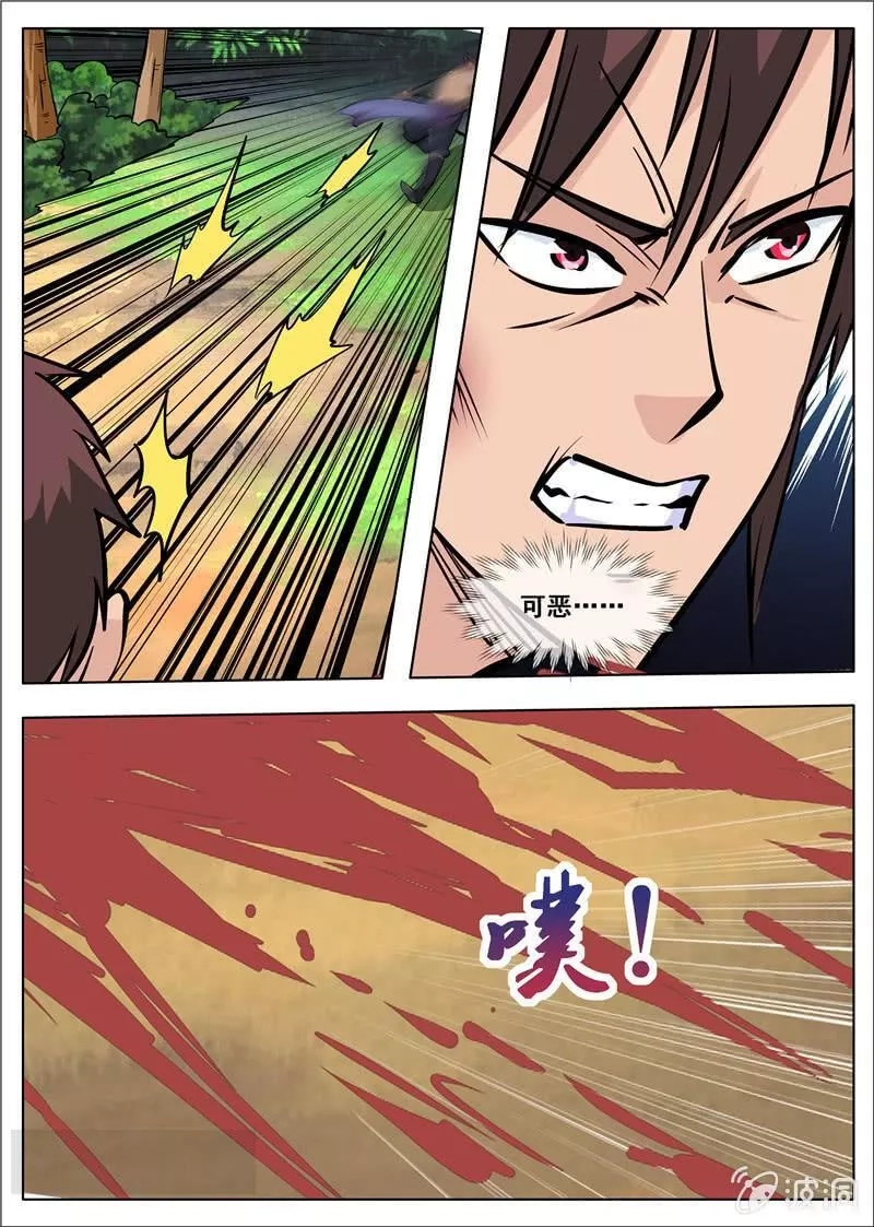 大剑神,第181话 战斗,第44张
